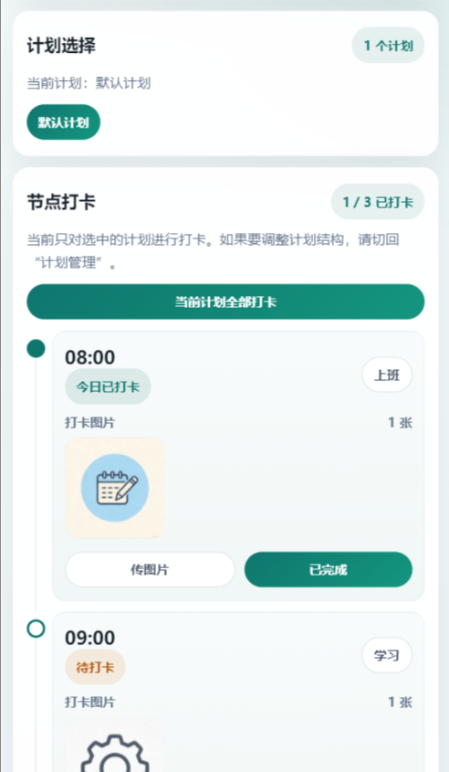 小程序展示图 2