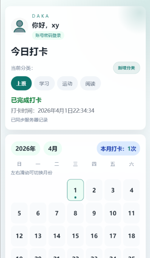 小程序展示图 3